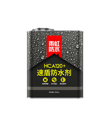 HCA120+速盾防水剂.png