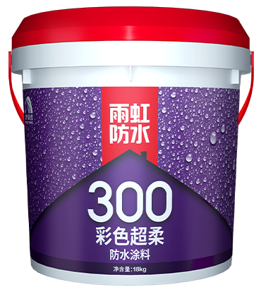 QY球友会300彩色超柔防水涂料.png