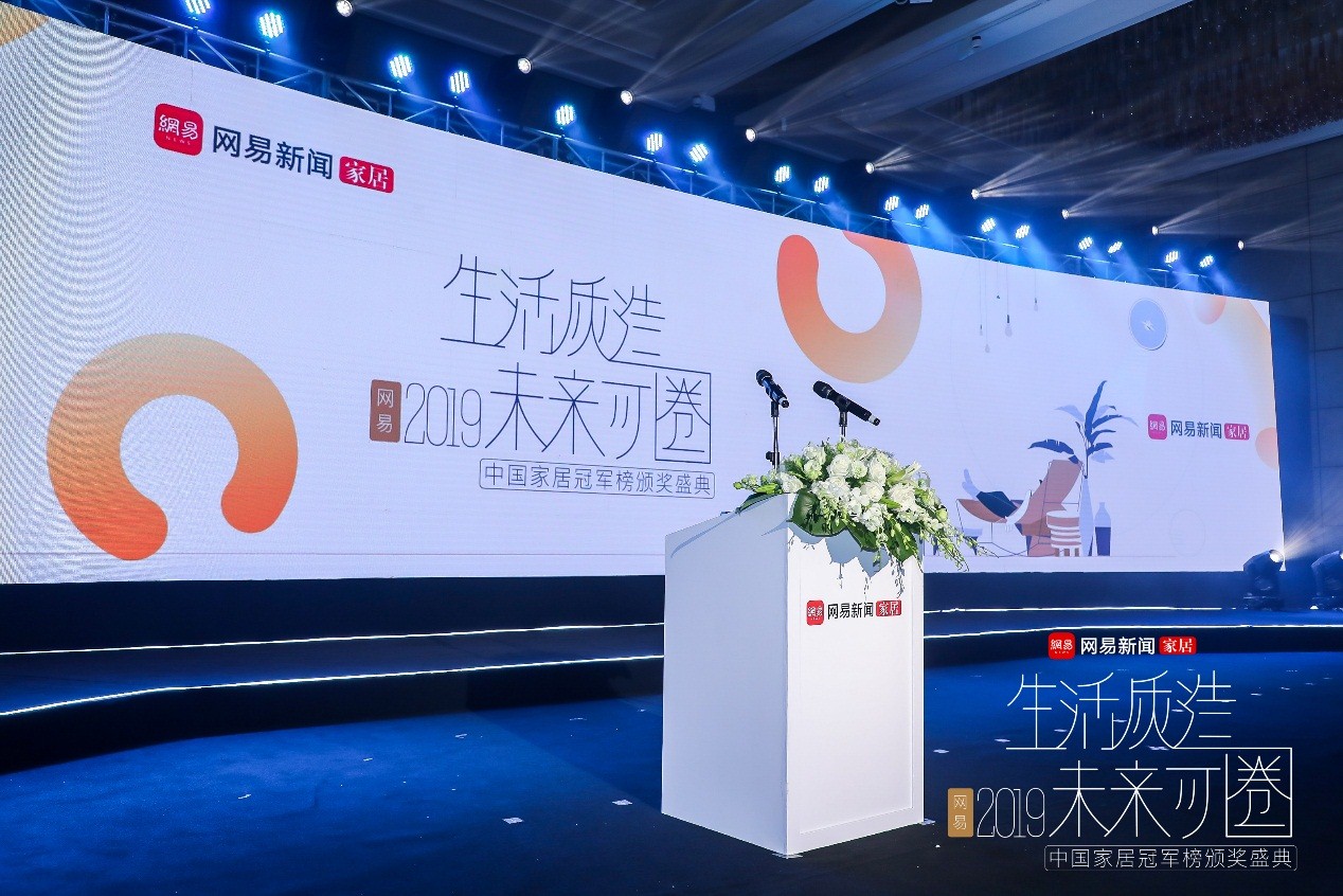 【喜讯】 QY球友会防水荣获2019年度网易中国家居冠军榜“匠心质造品牌”殊荣